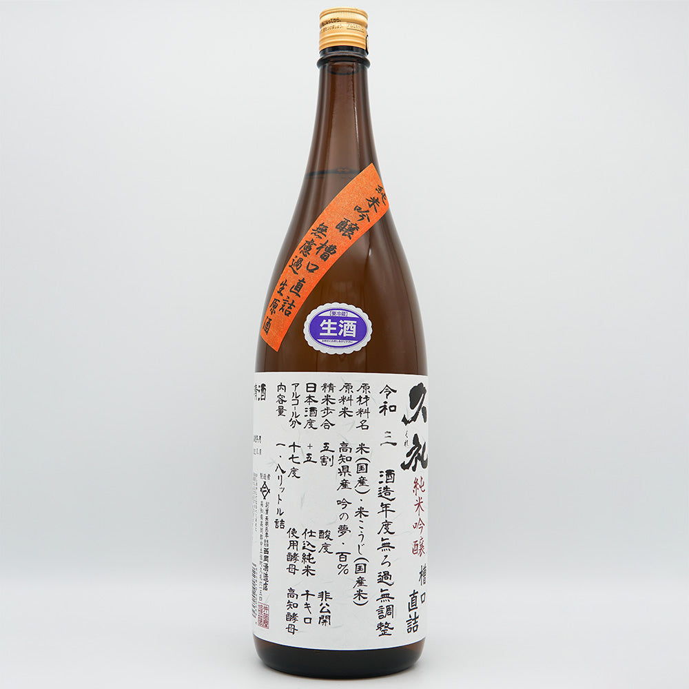 【日本酒通販】久礼 純米吟醸 槽口直詰 無濾過生原酒 720ml/1800ml - いそべ酒店