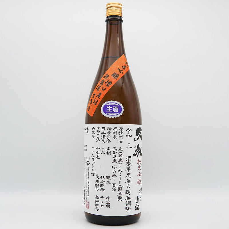 Kure Junmai Ginjo, straight from the tank mouth, unfiltered unprocessed sake 720ml/1800ml [Cool delivery recommended]