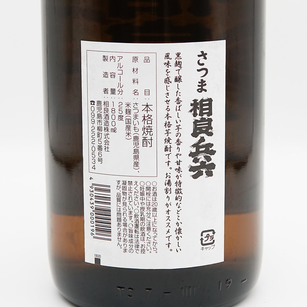 鹿児島 本格焼酎 相良 1800ml 6本 芋焼酎 相良兵六 1800ml｜焼酎専門店 - いそべ酒店