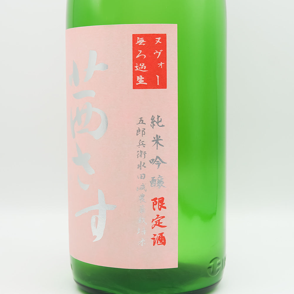 茜さす(あかねさす) ヌヴォー 純米吟醸 無ろ過生のラベル右側面