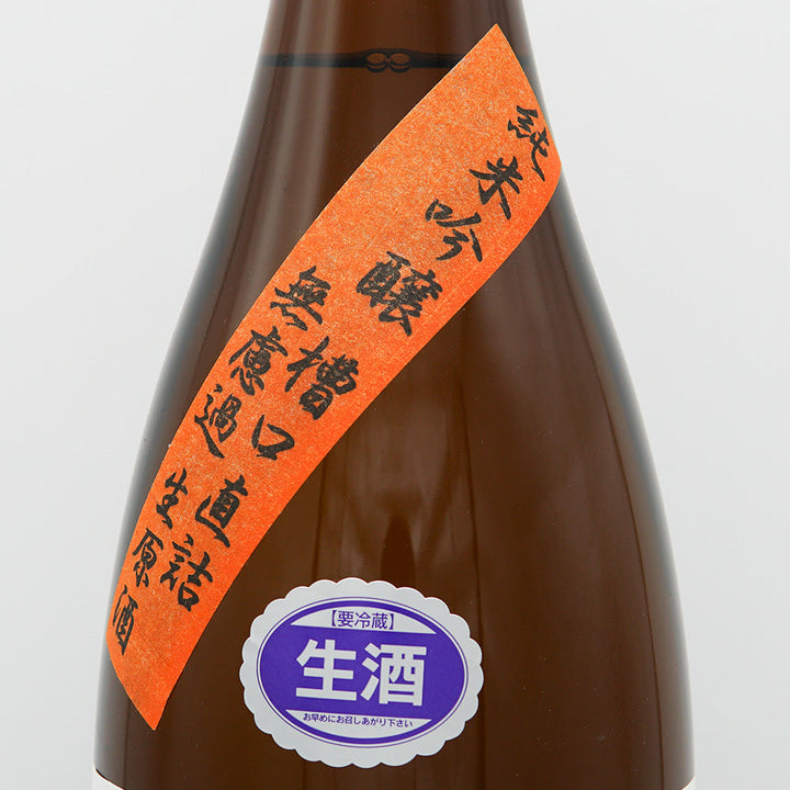 Kure Junmai Ginjo, straight from the tank mouth, unfiltered unprocessed sake 720ml/1800ml [Cool delivery recommended]