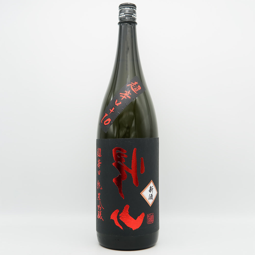 裏 帰山(きざん) しぼりたて超辛口 純米吟醸 生原酒の全体像