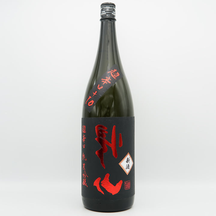 裏 帰山(きざん) しぼりたて超辛口 純米吟醸 生原酒の全体像