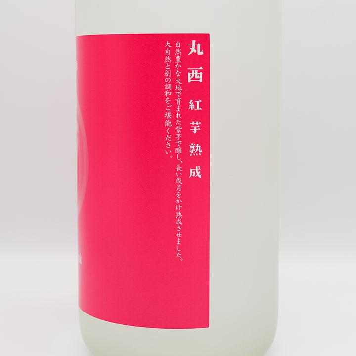 丸西 紅芋熟成 Premium Pink 1800ml｜焼酎専門店 - いそべ酒店