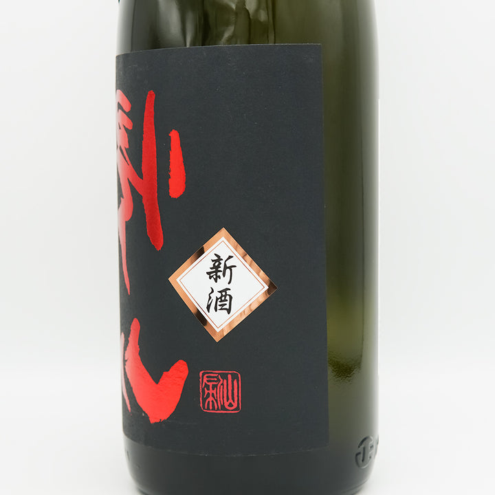 裏 帰山(きざん) しぼりたて超辛口 純米吟醸 生原酒のラベル右側面