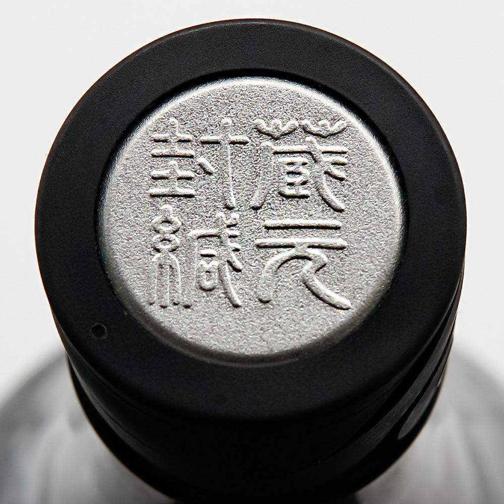 波乗り車坂 山廃仕込み 生原酒の上部