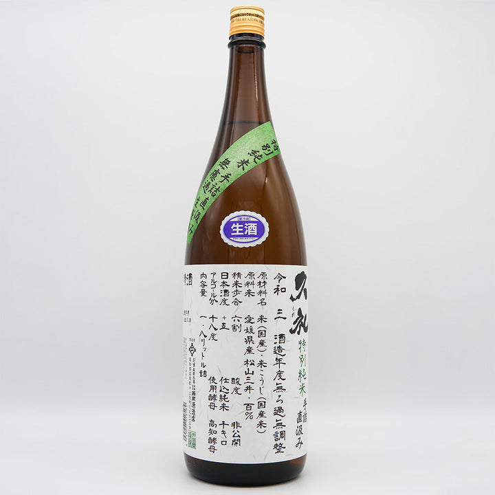 久礼(くれ) 特別純米 手詰直汲み 無濾過生原酒 720ml/1800ml【クール便必須】