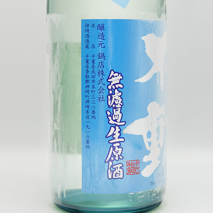 不動 彗星 辛口 純米吟醸 生原酒 720ml/1800ml｜日本酒専門店 - いそべ酒店