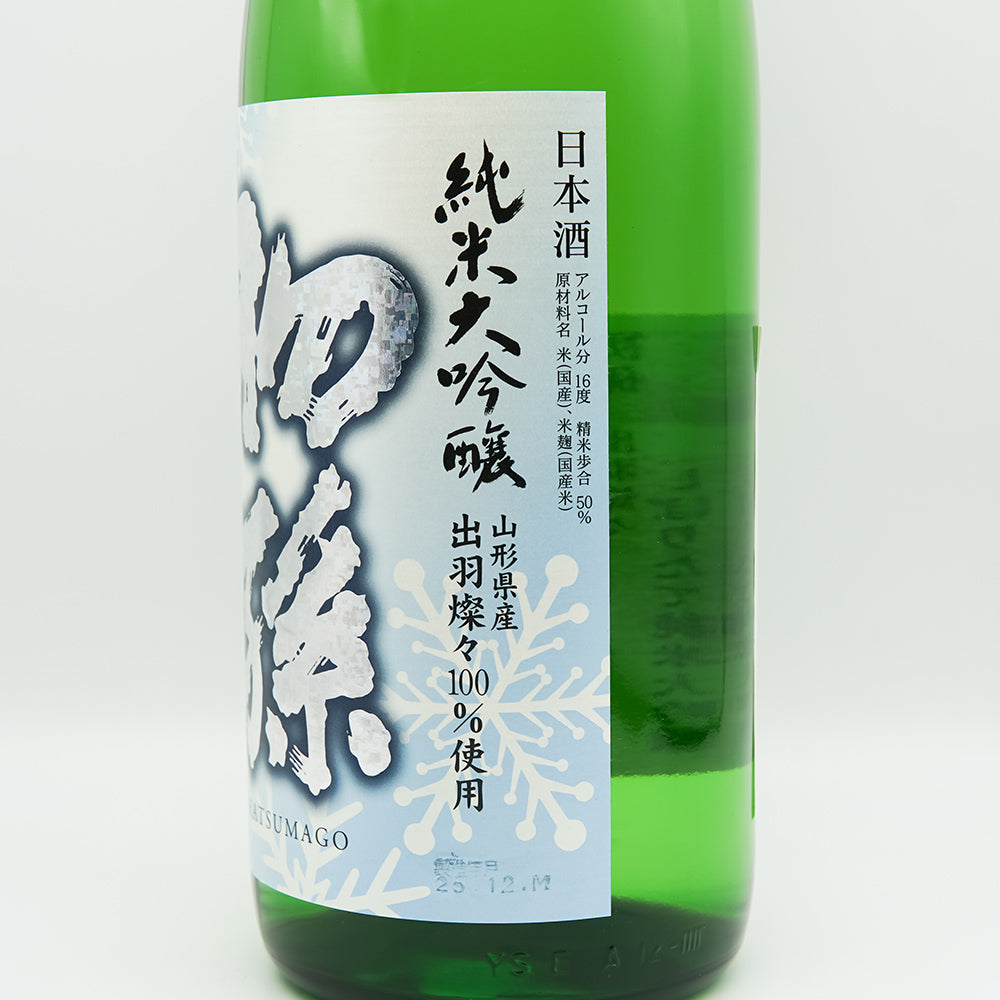 初孫(はつまご) しぼりたて純米大吟醸 出羽燦々のラベル右側面