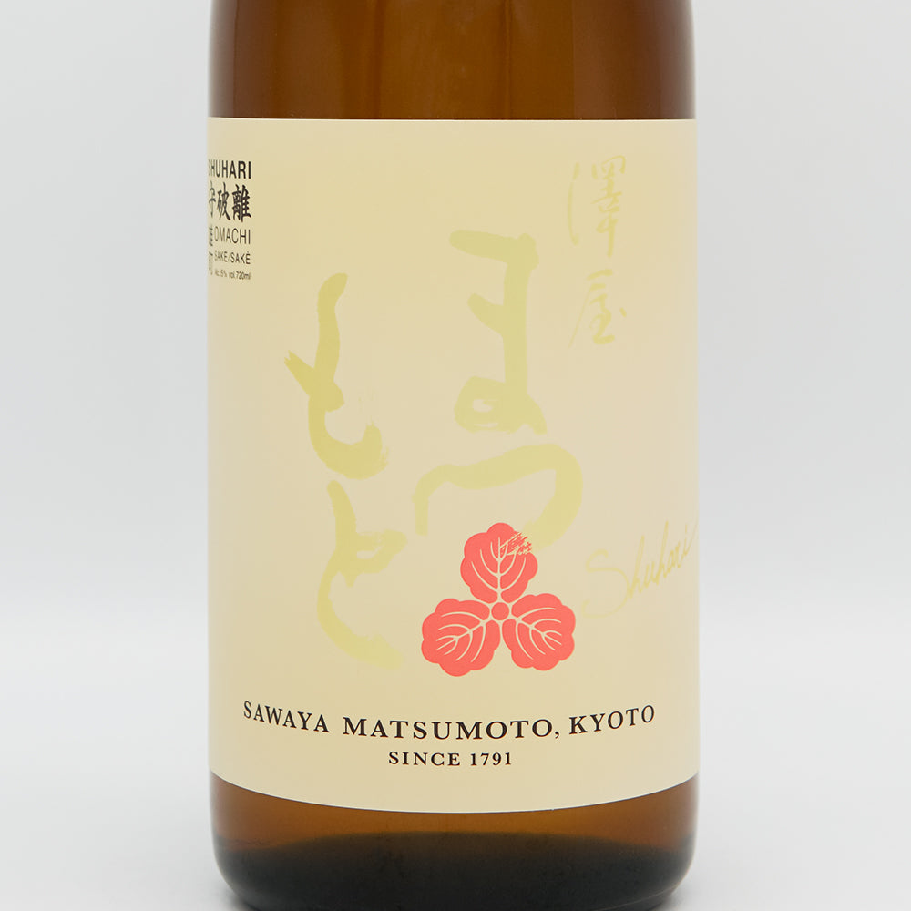 澤屋まつもと 守破離 雄町 720ml｜日本酒専門店 - いそべ酒店