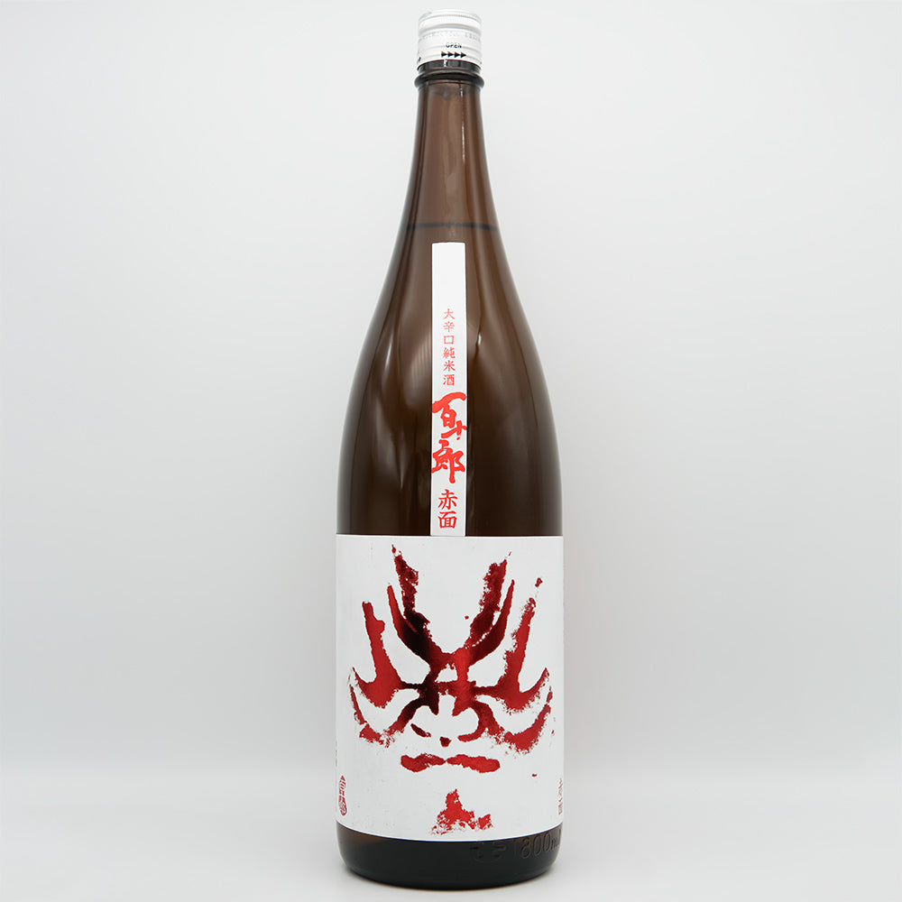 百十郎(ひゃくじゅうろう) 大辛口純米酒 赤面の全体像