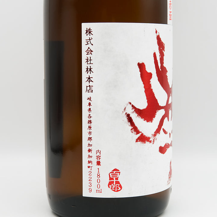 百十郎(ひゃくじゅうろう) 大辛口純米酒 赤面のラベル左側面