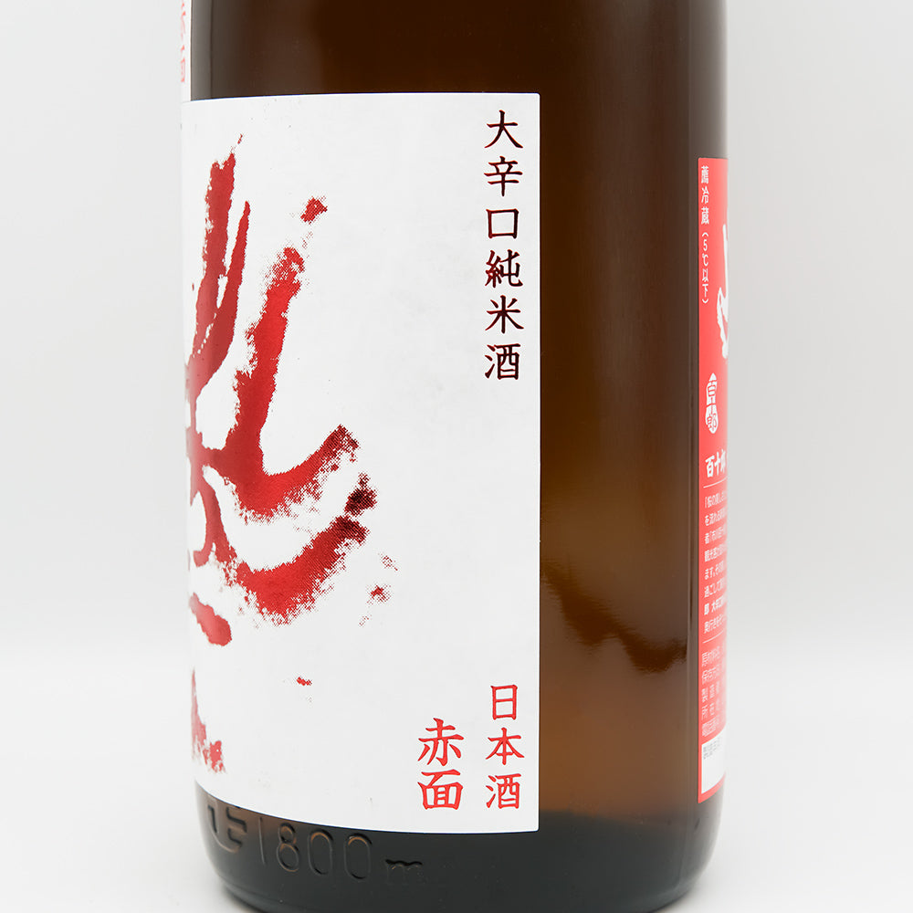 百十郎(ひゃくじゅうろう) 大辛口純米酒 赤面のラベル右側面