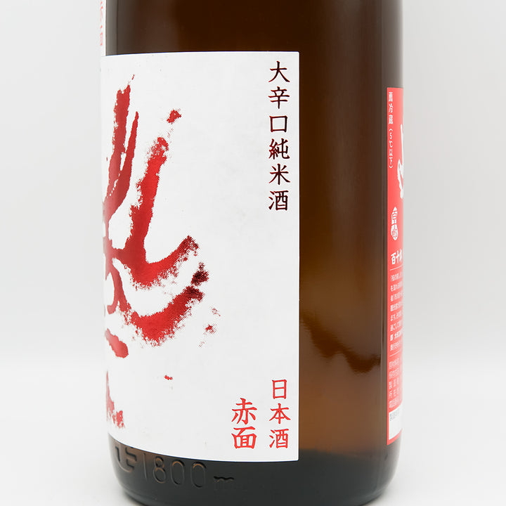 百十郎(ひゃくじゅうろう) 大辛口純米酒 赤面のラベル右側面