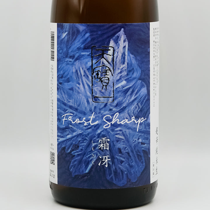 天寶一(てんぽういち) 霜冴(しもさえ) 超辛純米 生のラベル