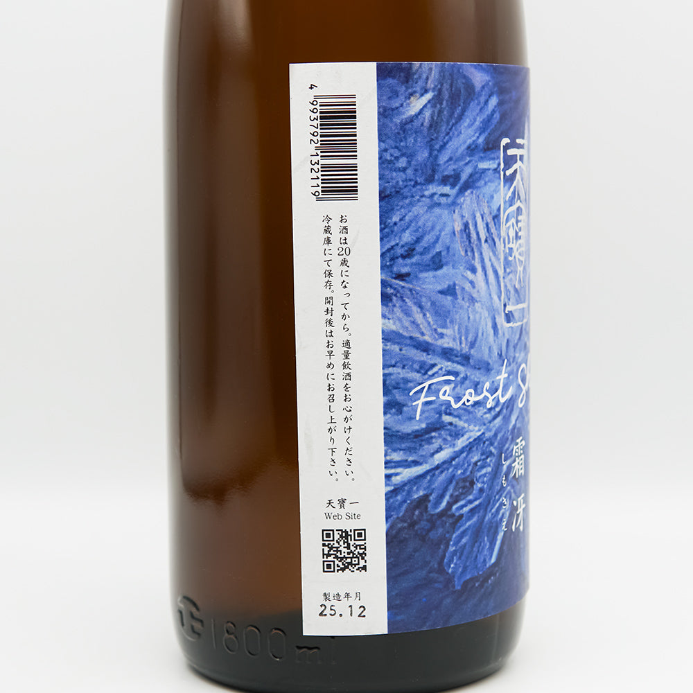 天寶一 霜冴 超辛純米 生 720ml/1800ml｜日本酒専門店 - いそべ酒店
