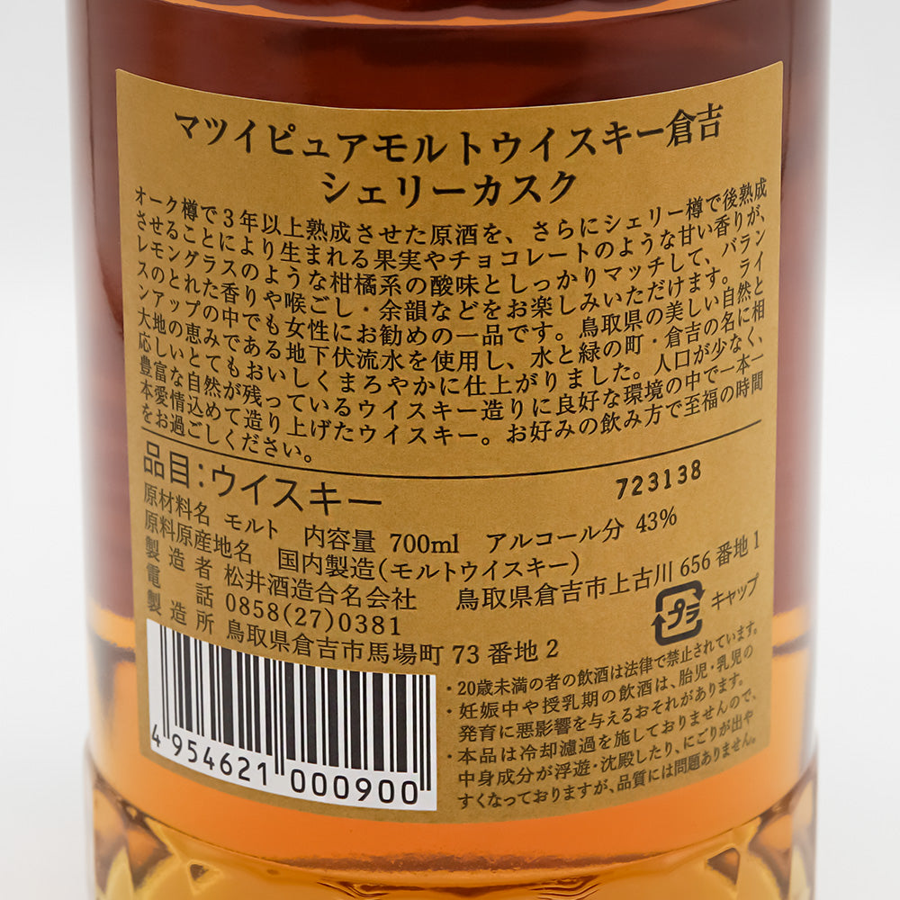 マツイピュアモルトウイスキー倉吉 シェリーカスクの裏ラベル