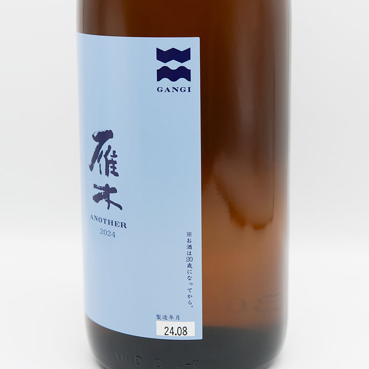 雁木(がんぎ) ANOTHER 2024のラベル右側面
