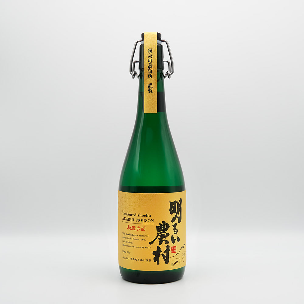 明るい農村(あかるいのうそん) 秘蔵古酒の全体像