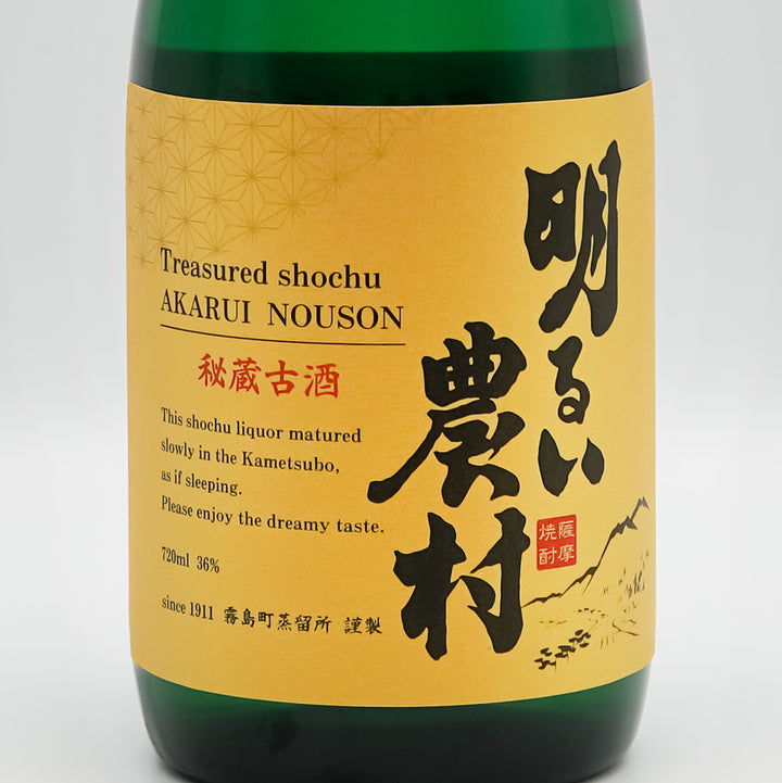 芋焼酎通販】明るい農村 秘蔵古酒 720ml - いそべ酒店