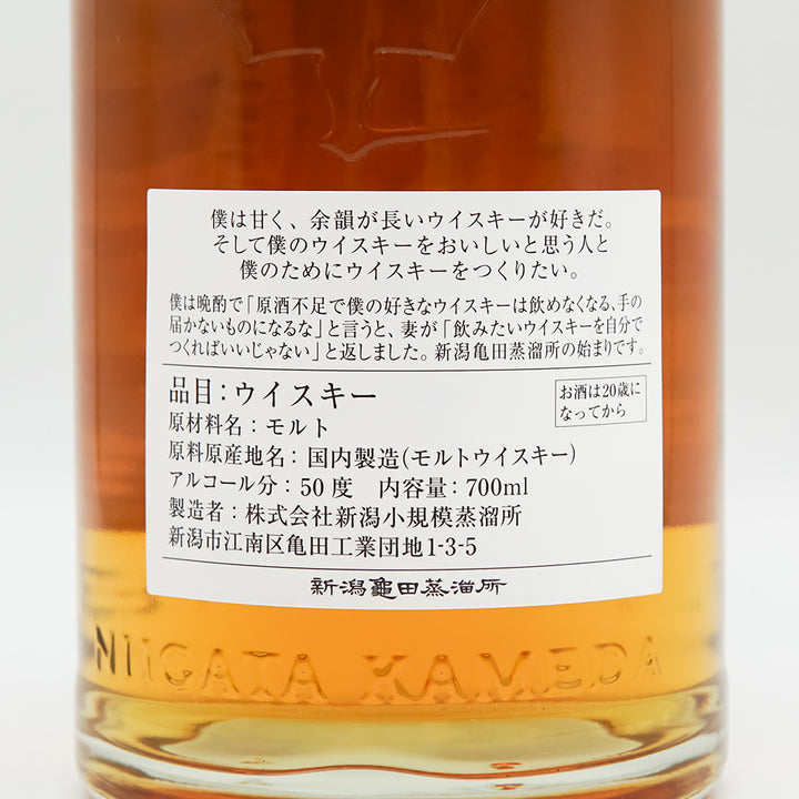 OHTANI WHISKY 新潟亀田 zodiac sign series 「Capricorn」の裏ラベル