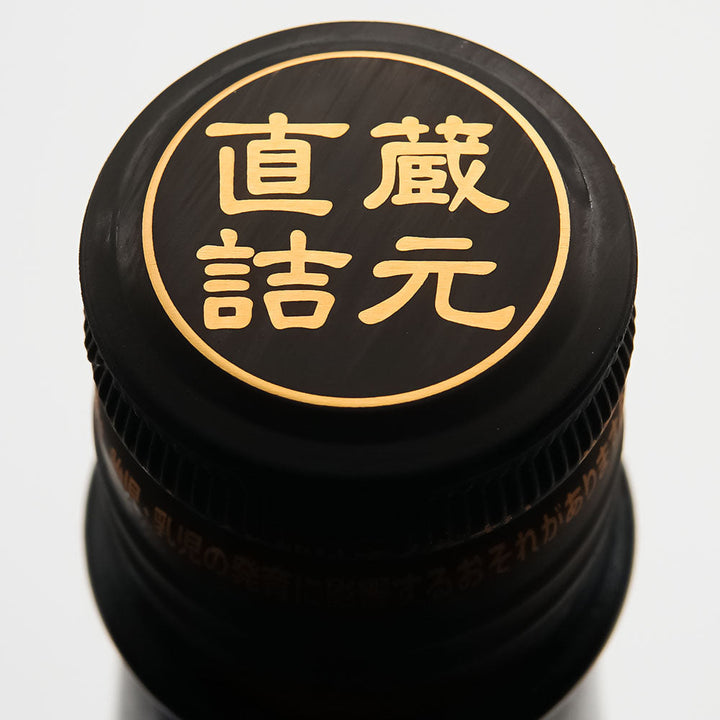 Nakashimaya Pure Rice Unfiltered Raw Sake 720ml/1800ml [Cool delivery required]