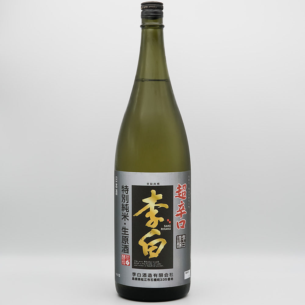 李白(りはく) 特別純米 超辛口 生原酒の全体像