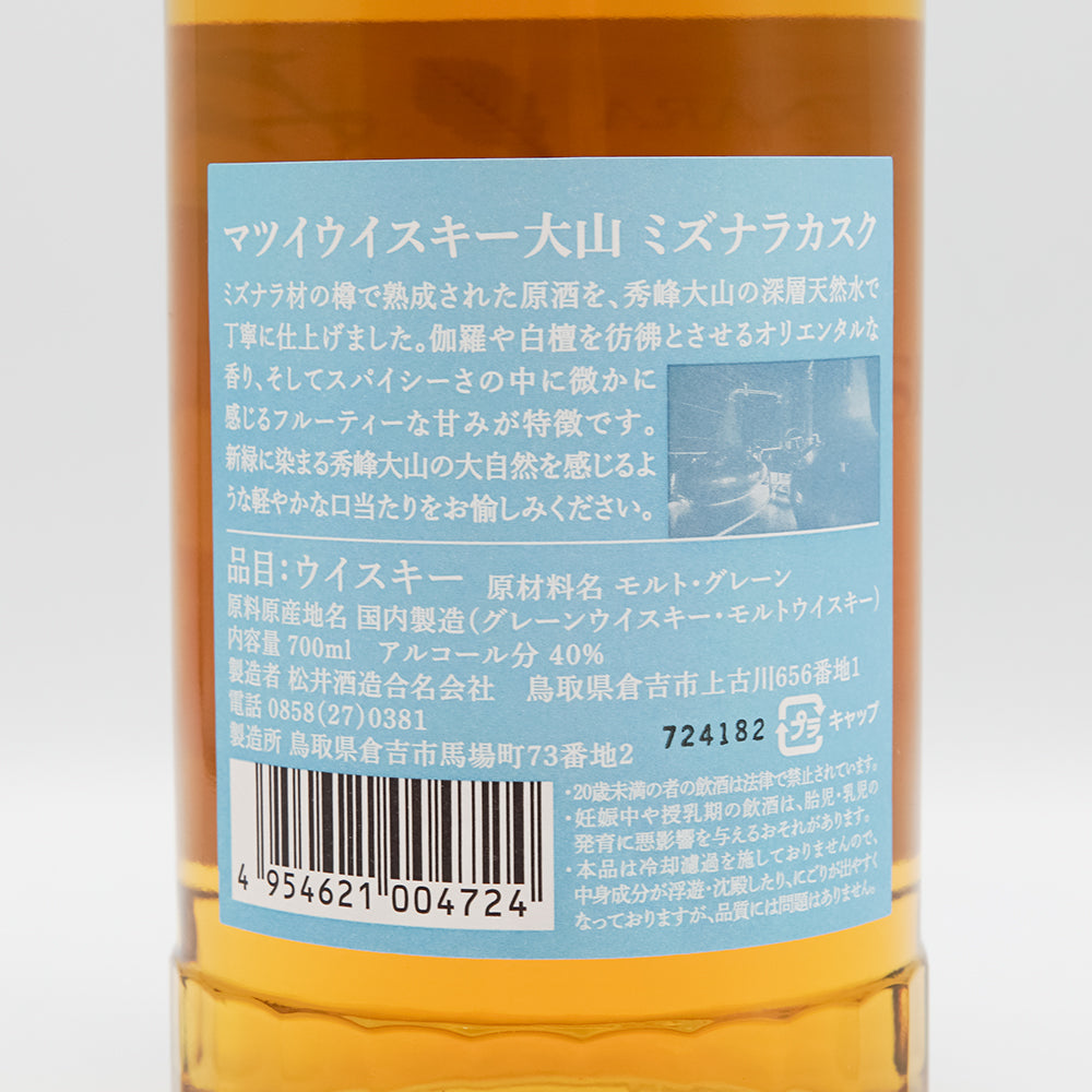 Matsui Whisky Daisen Mizunara Cask 700ml | Local Sake Specialty