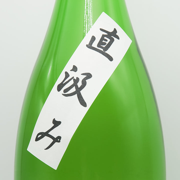 帰山 Extra Edition 直汲み 720ml/1800ml｜日本酒専門店 - いそべ酒店