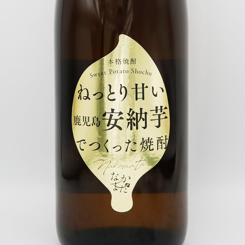 なかまた ねっとり甘い鹿児島安納芋でつくった焼酎のラベル