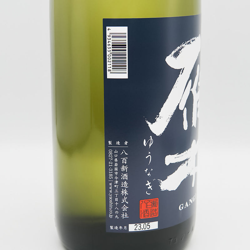 雁木(がんぎ) 純米大吟醸 ゆうなぎのラベル左側面