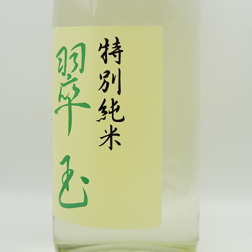 翠玉(すいぎょく) 特別純米酒 無濾過 生のラベル右側面