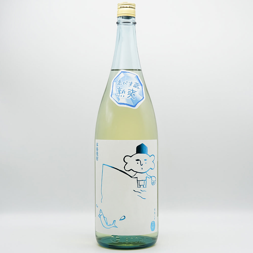 本格麦焼酎 熟爽 ゑびす蔵 20度の全体像