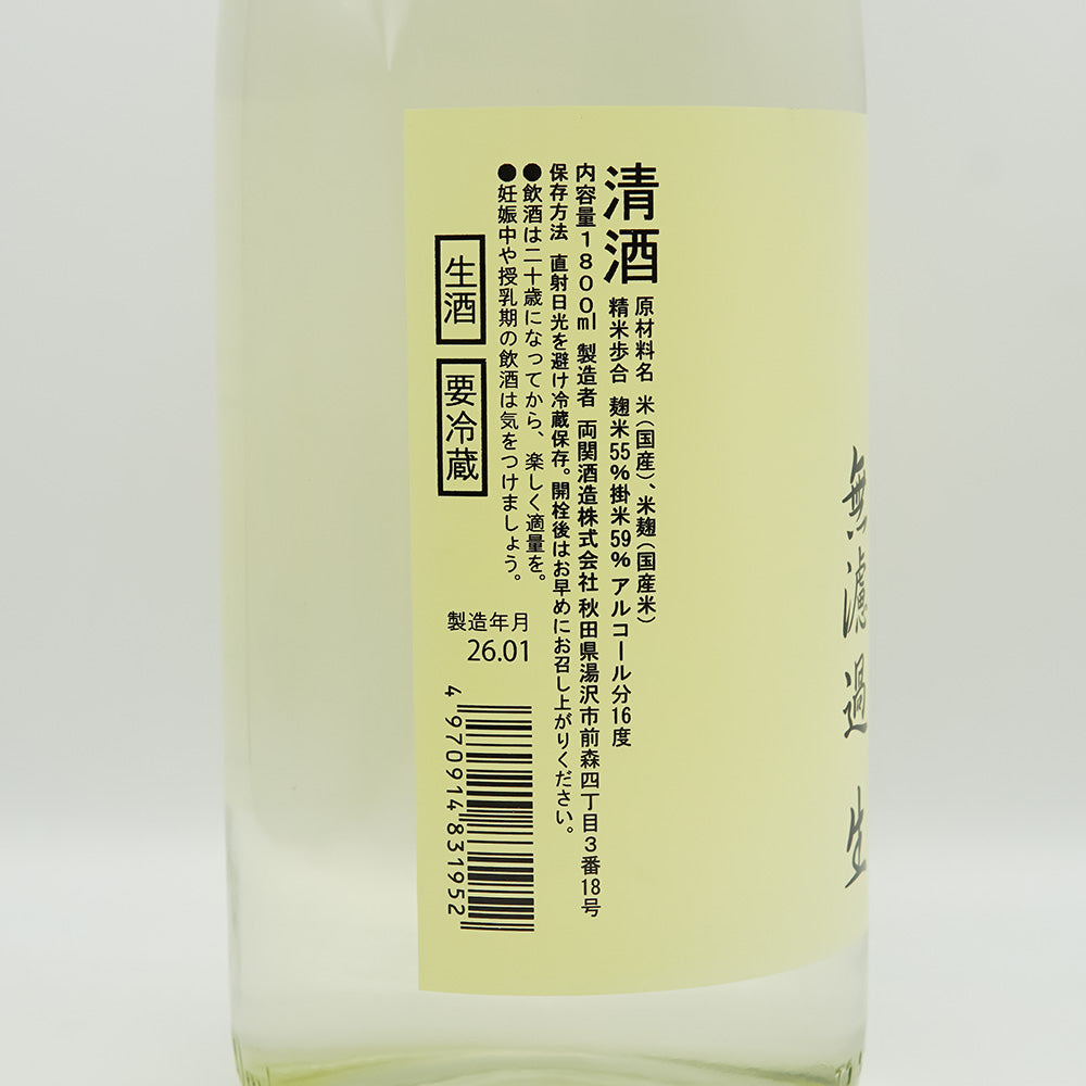 翠玉 特別純米酒 無濾過 生 720ml/1800ml｜日本酒専門店 - いそべ酒店