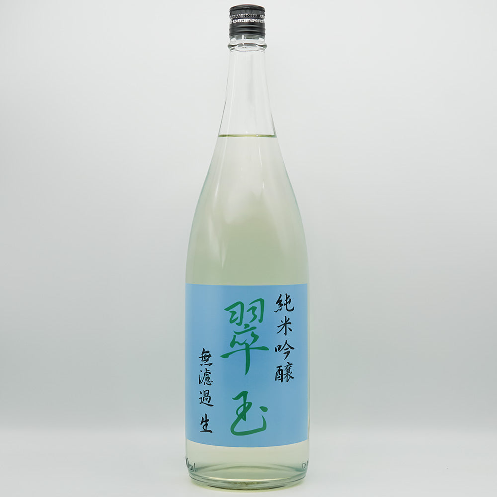 翠玉(すいぎょく) 純米吟醸 無濾過 生の全体像