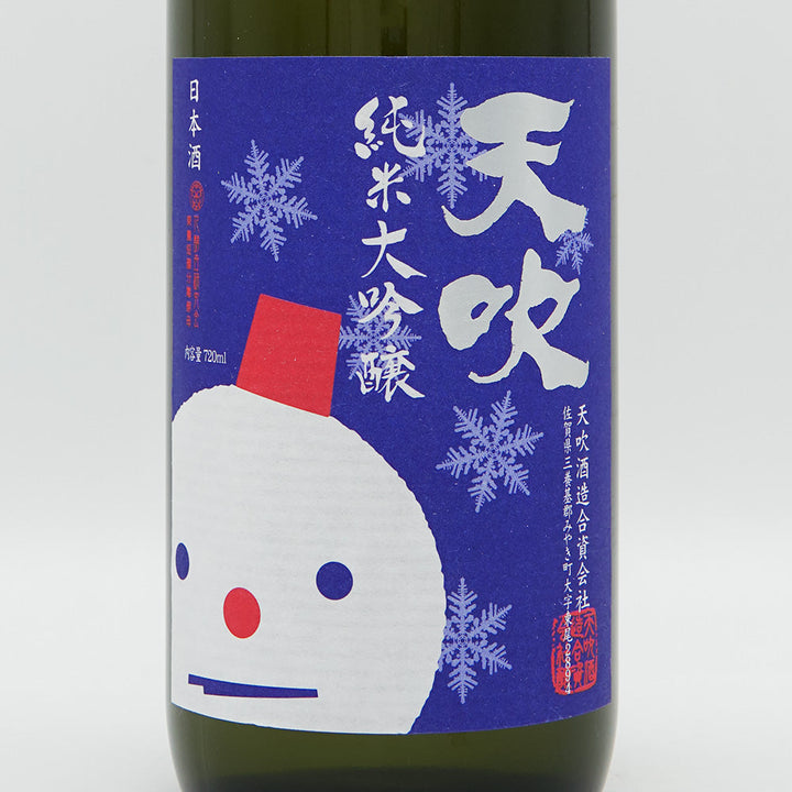 天吹(あまぶき) 冬に恋する純米大吟醸 生 720ml/1800ml【クール便必須】