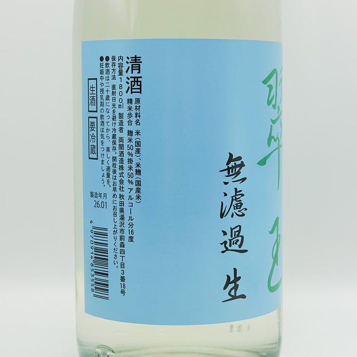 翠玉 純米吟醸 無濾過 生 720ml/1800ml｜日本酒専門店 - いそべ酒店