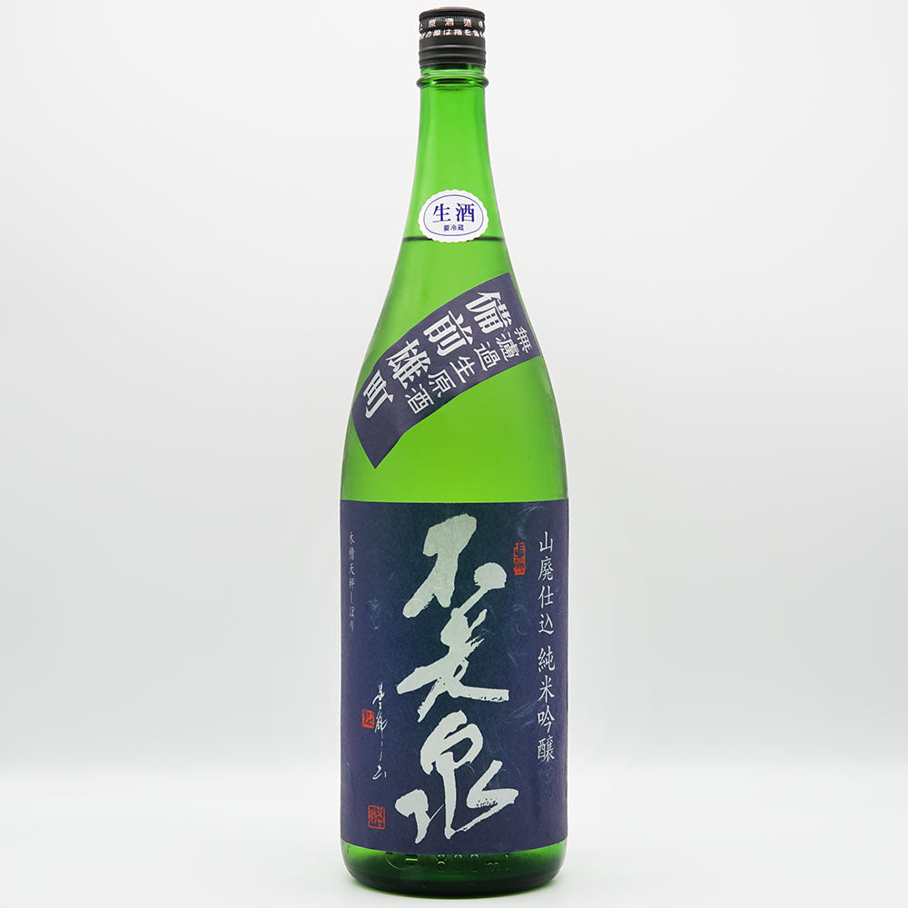 不老泉(ふろうせん) 山廃仕込 純米吟醸 備前雄町 無濾過生原酒 720ml/1800ml【クール便必須】