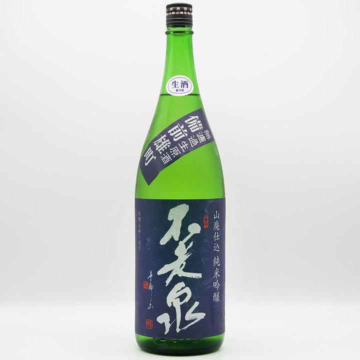 不老泉(ふろうせん) 山廃仕込 純米吟醸 備前雄町 無濾過生原酒 720ml/1800ml【クール便必須】