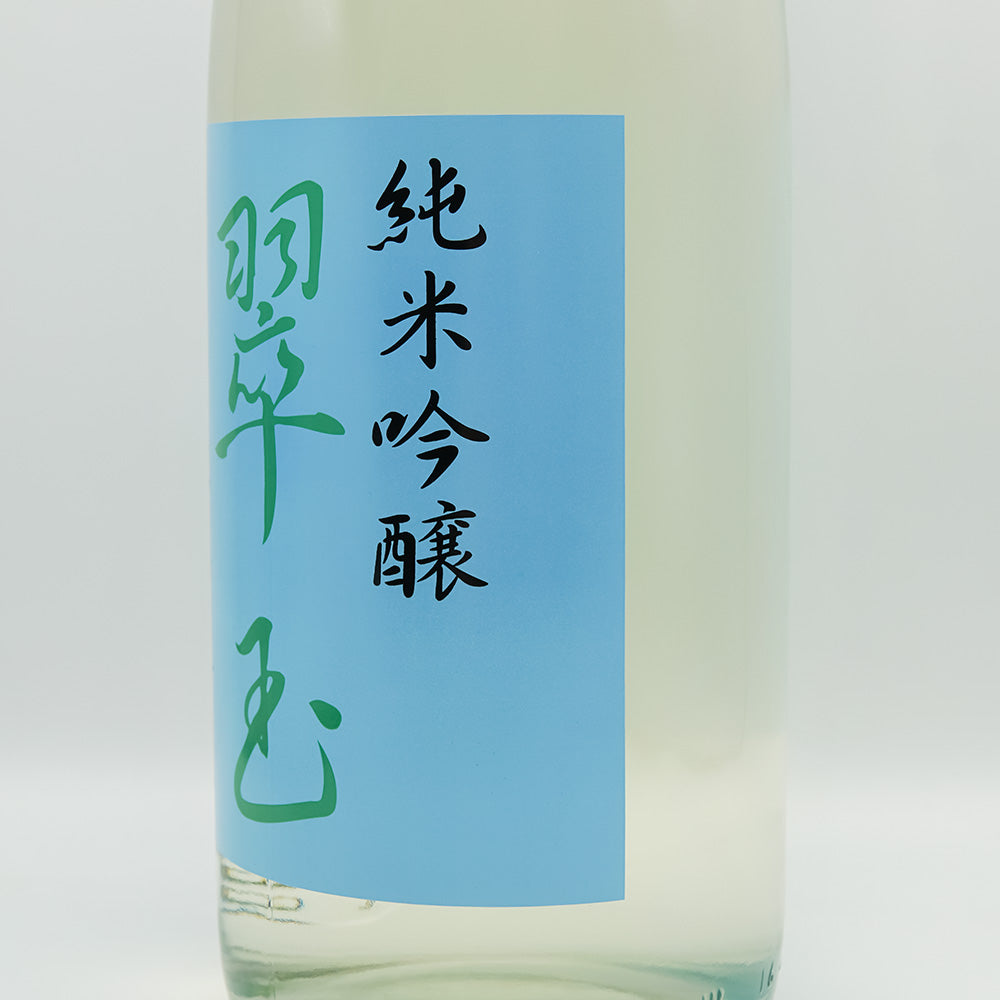 翠玉(すいぎょく) 純米吟醸 無濾過 生のラベル右側面