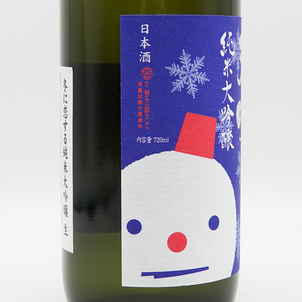 天吹(あまぶき) 冬に恋する純米大吟醸 生 720ml/1800ml【クール便必須】