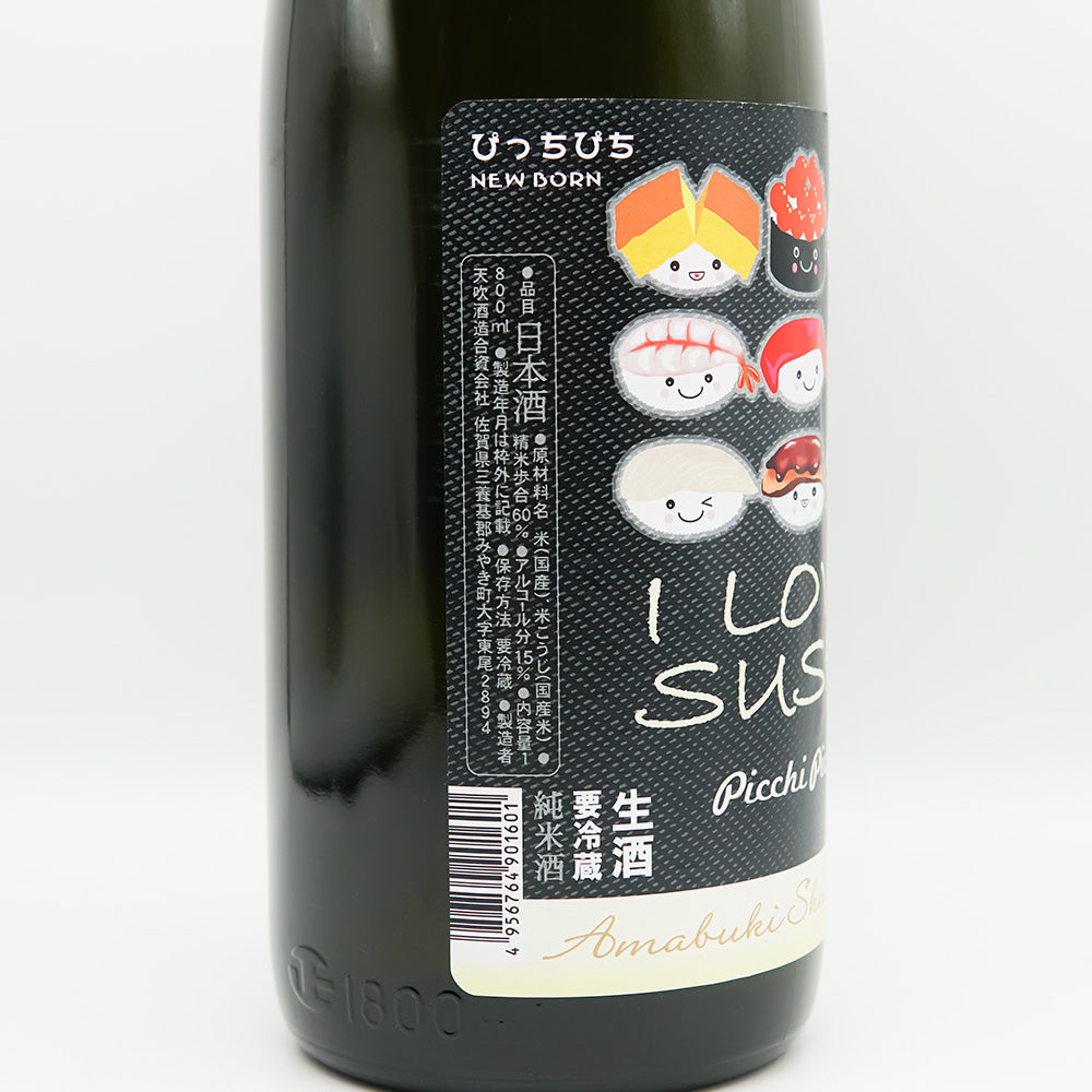 天吹(あまぶき) I LOVE SUSHI ぴっちぴち 生酒のラベル左側面