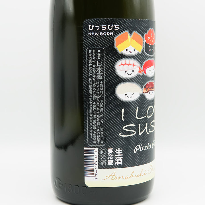 天吹(あまぶき) I LOVE SUSHI ぴっちぴち 生酒のラベル左側面