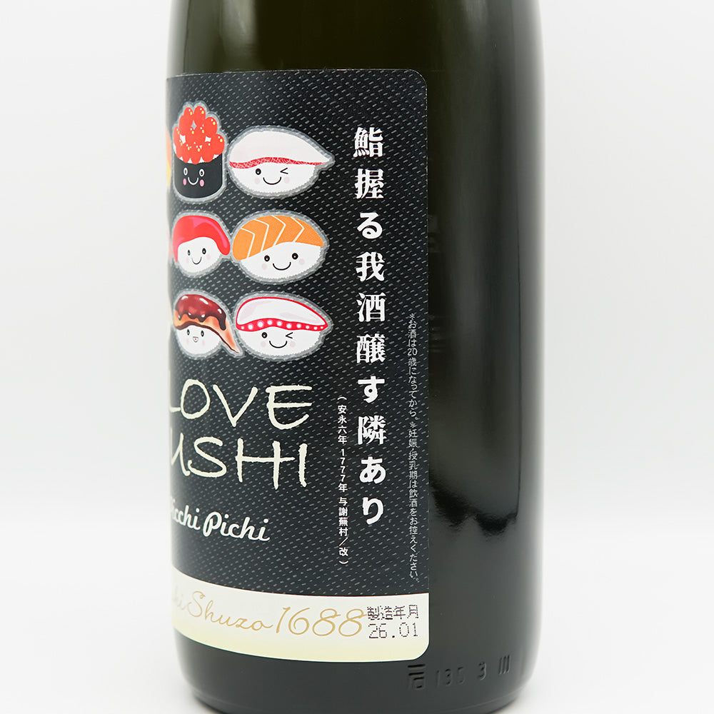 天吹(あまぶき) I LOVE SUSHI ぴっちぴち 生酒のラベル右側面