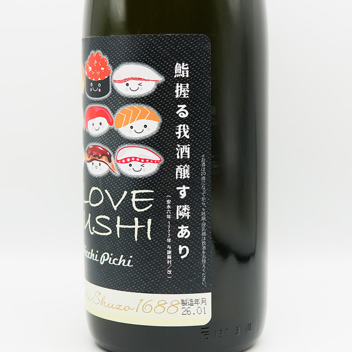 天吹(あまぶき) I LOVE SUSHI ぴっちぴち 生酒のラベル右側面