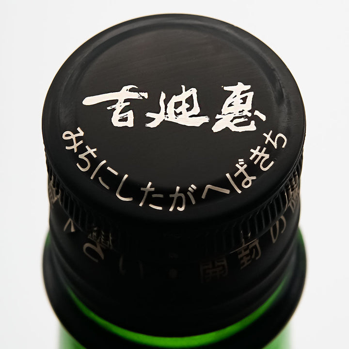 不老泉(ふろうせん) 山廃仕込 純米吟醸 備前雄町 無濾過生原酒 720ml/1800ml【クール便必須】