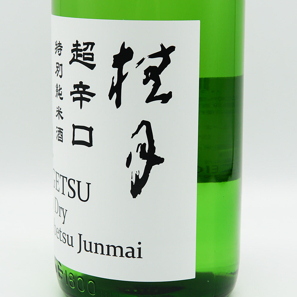 日本酒通販】桂月 超辛口 特別純米60 しぼりたて生酒 720ml
