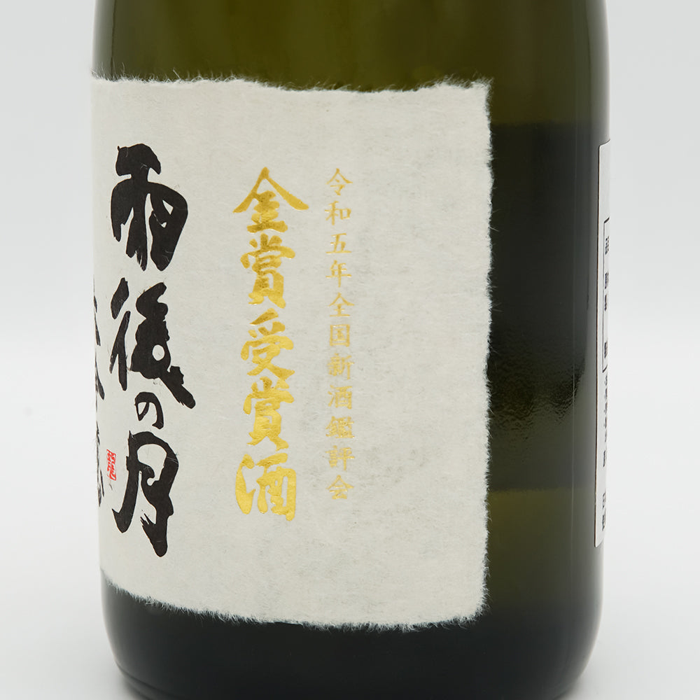 雨後の月(うごのつき) 大吟醸 金賞受賞酒のラベル右側面