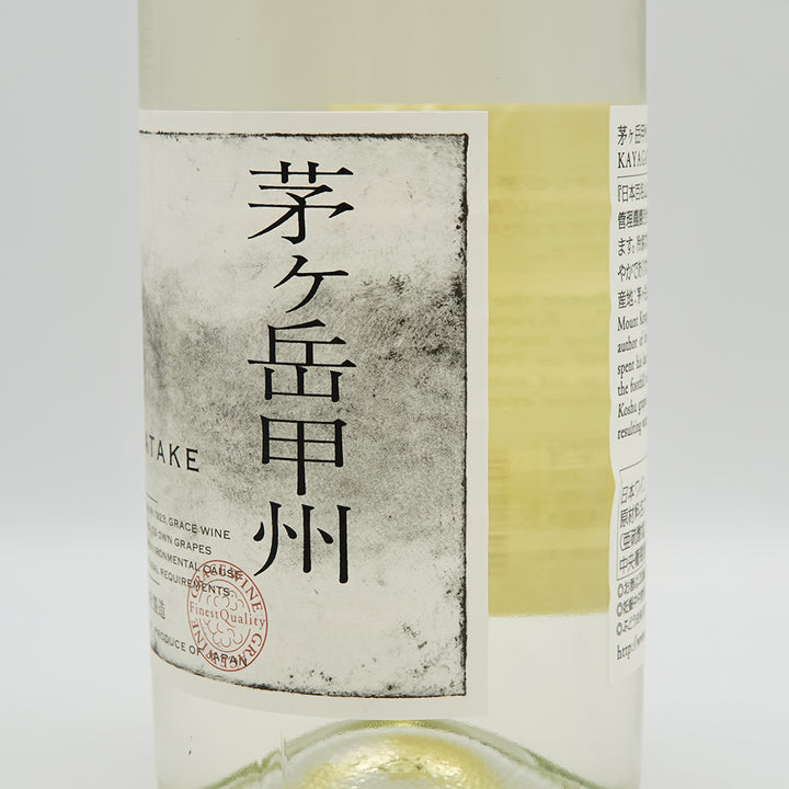 グレイス甲州 茅ヶ岳甲州 2022 750ml