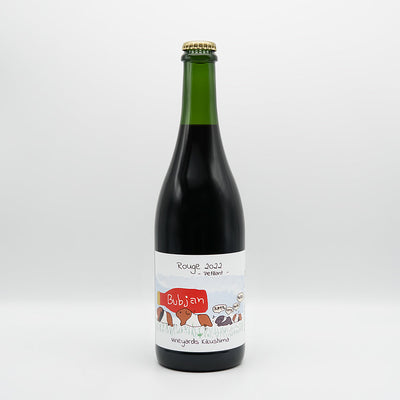 Vineyards Kikushima(ヴィンヤード キクシマ ) Bubjan Rouge 2022 -Petillant-の全体像